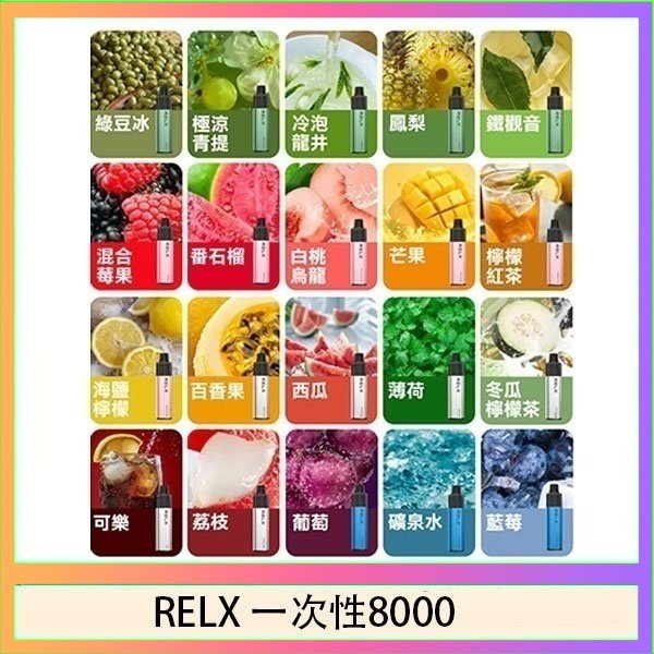 RELX一次性8000 悅刻RELX GA8000拋棄式電子煙8000口一次性大容量陶瓷霧化芯
