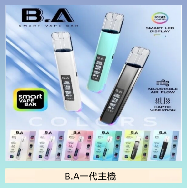 B.A主機 B.A主機一代可調式LED顯示屏可發光Smart Vape Bar煙桿