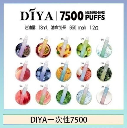 DIYA叮啞拋棄式7500 Puffs一次性電子煙3%