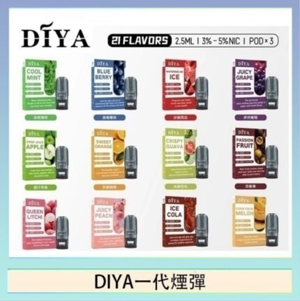 DIYA叮啞一代電子煙煙彈