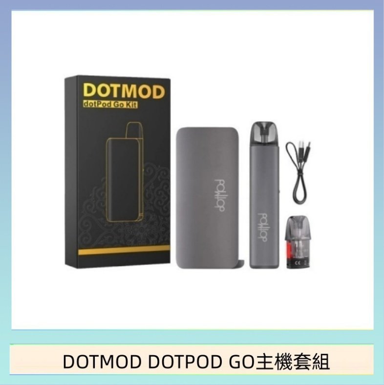 DOTMOD DOTPOD GO主機套組 佩特里DOTMOD DOTMOD GO KIT電子煙主機煙彈空倉官網