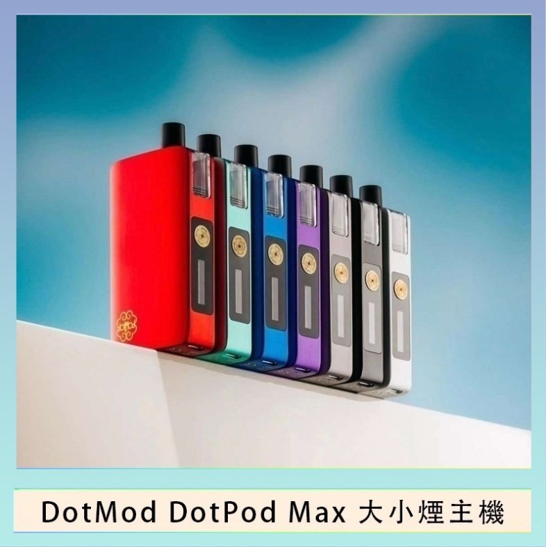 DotMod DotPod Max 佩特里大小煙主機 佩特里DOTMod DOTPOD Max大小煙主機煙彈空倉 - DOTPOD MAX灰色套装