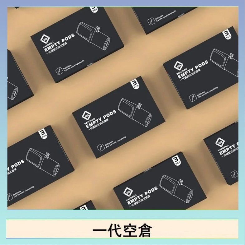 EMPTY EMPTY空煙彈主機通用(通用悅刻RELX一代)