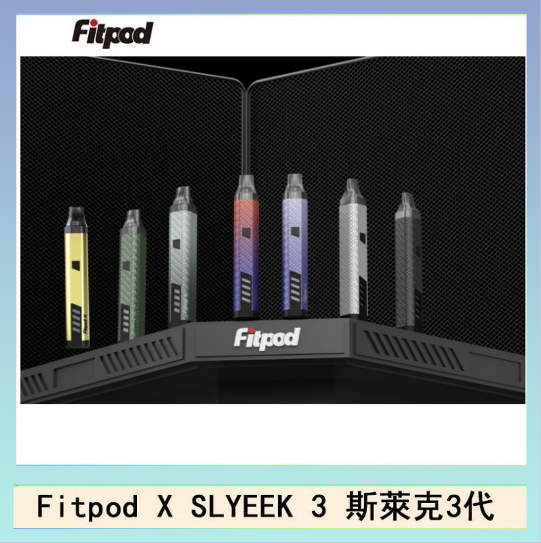 Fitpod x Fitpod X SLYEEK 3斯萊克三代注油小主機