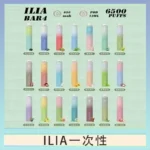 ILIA BAR 4 哩啞四代一次性抛棄式電子煙 6500口拋棄式