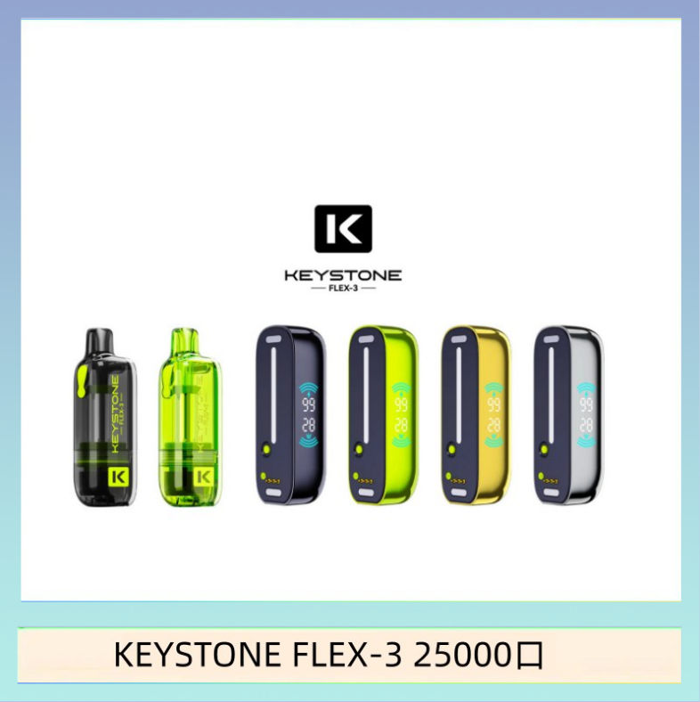 KEYSTONE FLEX-3 25000口 鑰石KEYSTONE FLEX-3 25000口煙彈彈主機|可注油電子煙