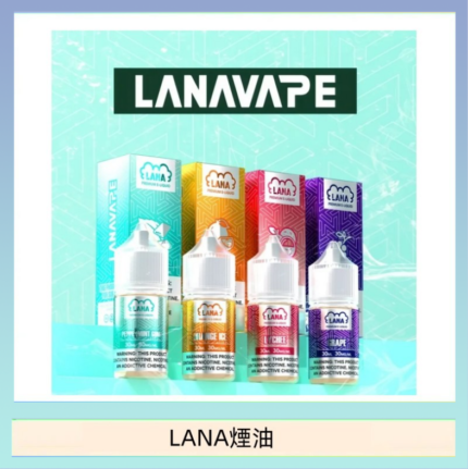 LANA VAPE拉娜煙油30ml