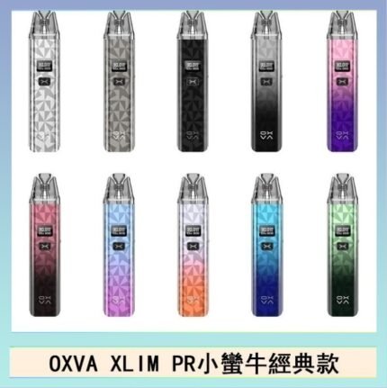 OXVA XLIM PRO小蠻牛經典款30W電子煙小煙主機官網