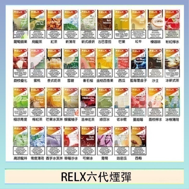 RELX六代煙彈 悅刻Relx六代煙彈 Infinity 2|2ml*3Pod|3%濃度