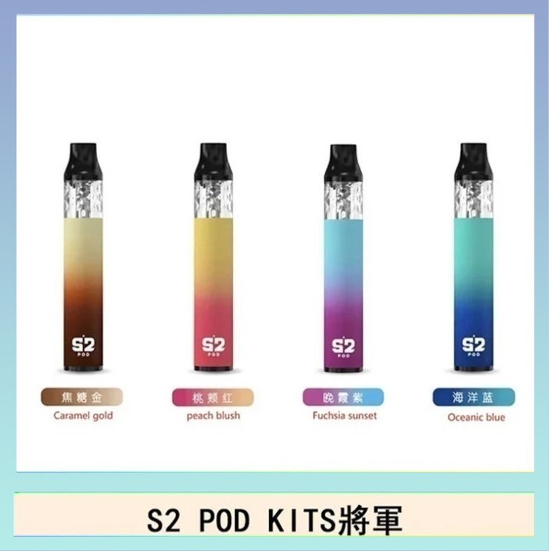 S2 POD KITS將軍換彈注油菸主機