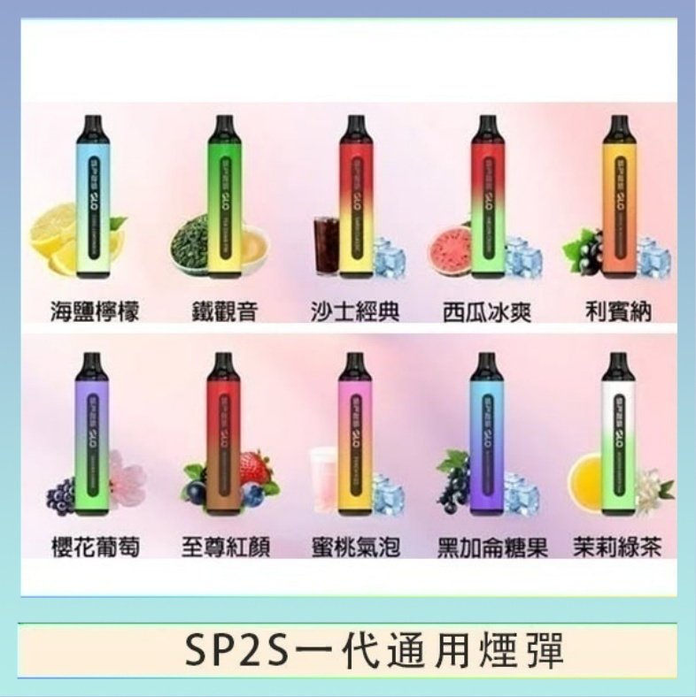 SP2S GLO拋棄式電子煙思博瑞一次性7000口