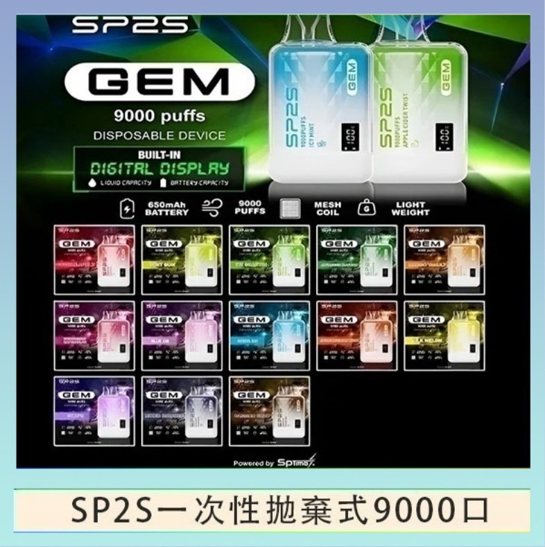 SP2S9000 SP2S GEM拋棄式電子煙思博瑞一次性9000口