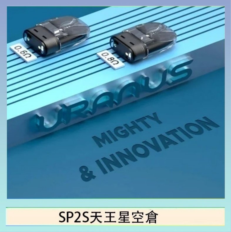 SP2S天王星空倉 思博瑞SP2S天王星系列注油式電子菸小蠻牛空倉煙彈