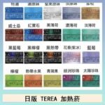 日版 IQOS ILUMA TEREA煙彈加熱煙主機
