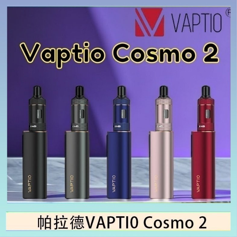 cosmo2 帕拉德VAPTIO COSMO 2 KIT 套組/成品芯/霧化器