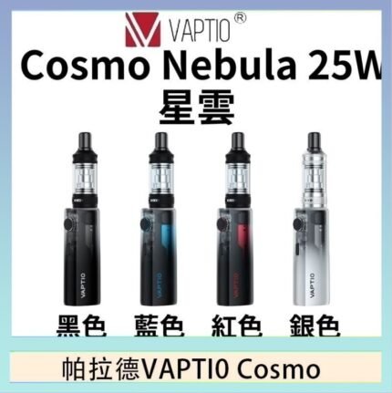 帕拉德VAPTIO COSMO Nebula 星雲主機/成品芯
