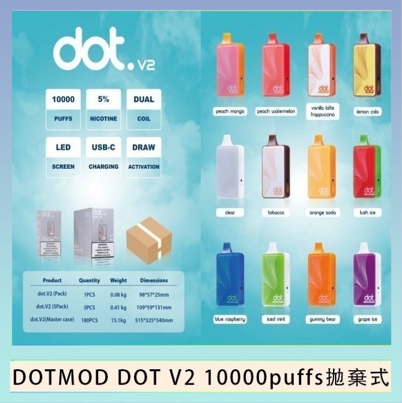 dot 一次性 佩特里DOTMOD DOT V2 10000PUFFS 5% 一次性拋棄式