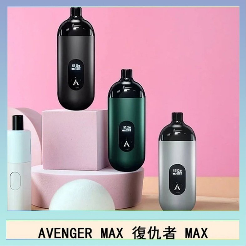 復仇者 AVENGER MAX復仇者40W MAX注油主機