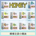 HONEY LEMON ICE檸檬之淚小煙油30ml（35mg）