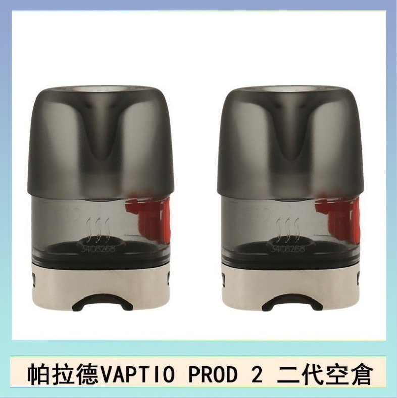 空倉 帕拉德二代VAPTIO PROD 2 空倉煙彈成品芯霧化芯自由派
