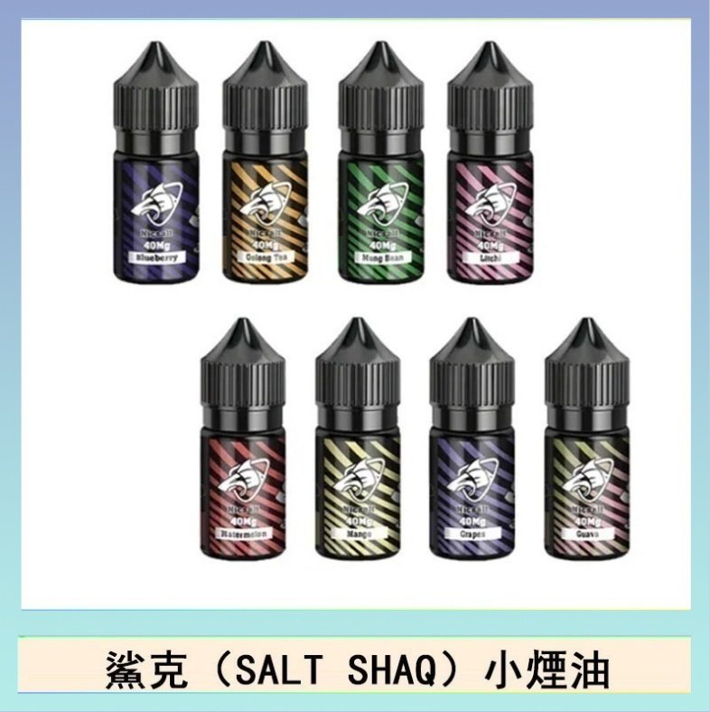 鯊克 鯊克(SALT SHAQ) 主機小煙油30mL(4%)