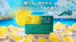 IQOS TEREA STELLAR PEARL柑橘爆珠煙彈：圖片 2